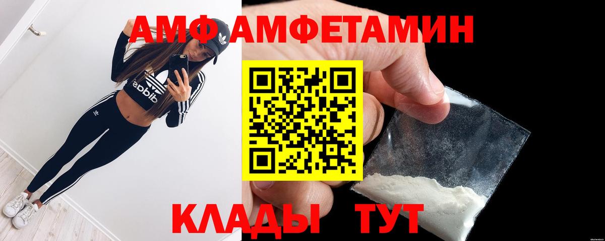 АМФ 97%  Вход с VPN  АМФЕТАМИН  Нерюнгри 