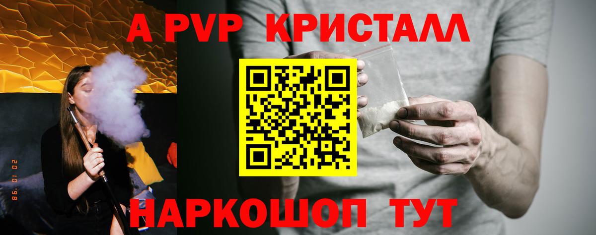 А ПВП VHQ  А ПВП VHQ  Нерюнгри  где можно купить наркотик  Вход с VPN  А ПВП СК КРИС  A PVP 