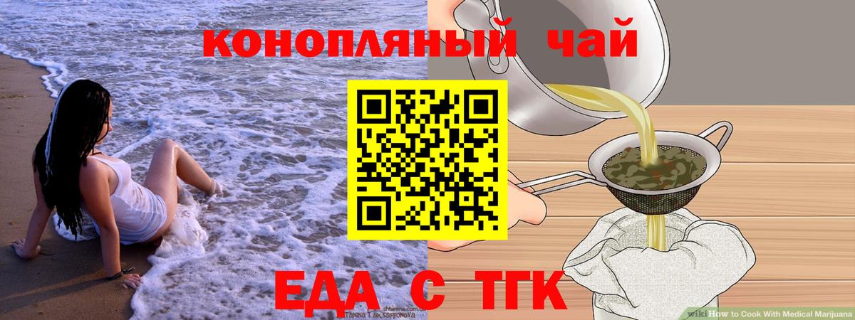 Печенье с ТГК марихуана  Вход с VPN  Нерюнгри 