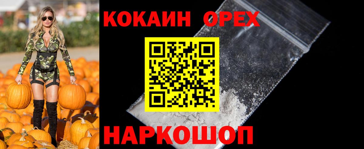 Cocaine Перу Нерюнгри