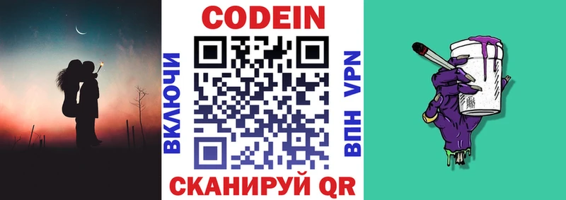 Codein Purple Drank  Нерюнгри 