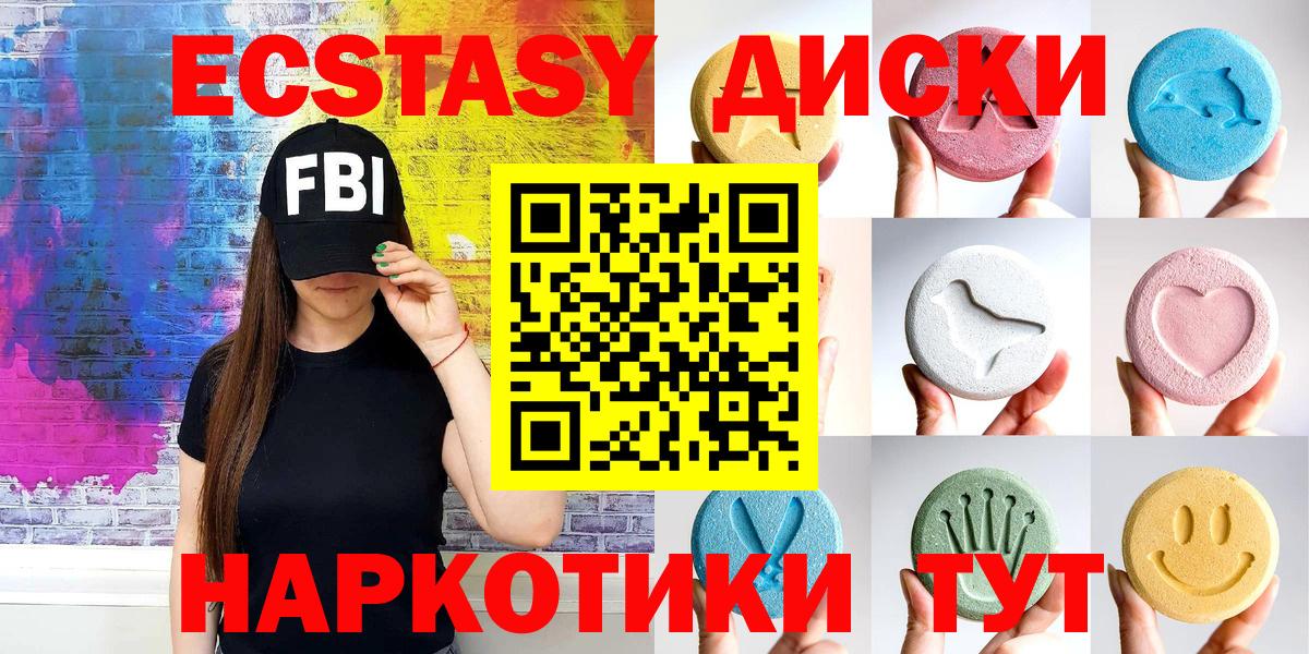это состав  Вход с VPN  Экстази 280мг  Нерюнгри  Экстази Cube  Ecstasy 