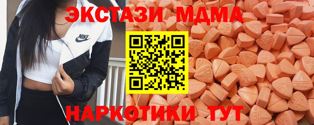 Ecstasy круглые  Ecstasy 280 MDMA  это какой сайт  Нерюнгри  ЭКСТАЗИ 