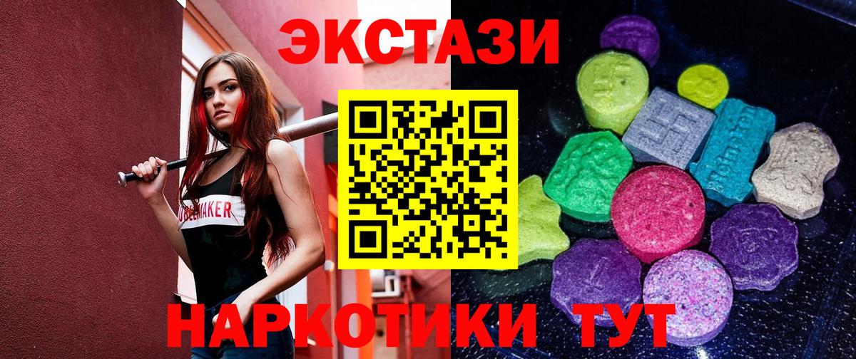 Ecstasy 250 мг Нерюнгри