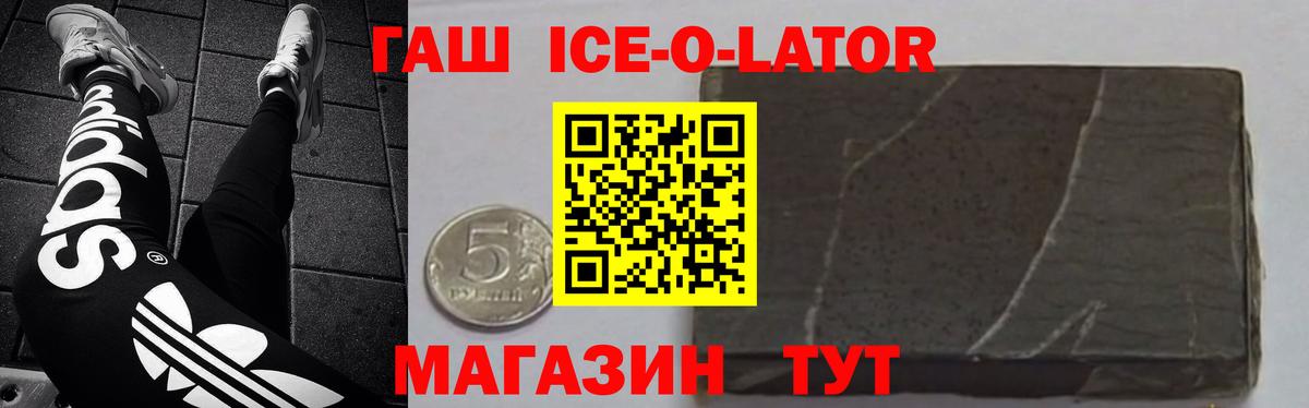 Гашиш  Вход с VPN  Нерюнгри  ГАШ Premium 