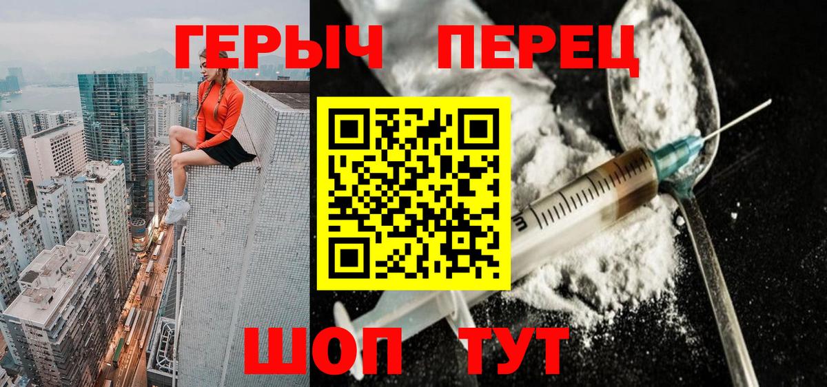 Героин VHQ  Вход с VPN  Нерюнгри 