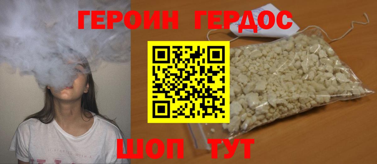 ГЕРОИН VHQ Нерюнгри