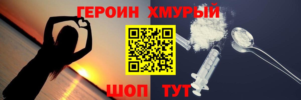 ГЕРОИН герыч  Нерюнгри 