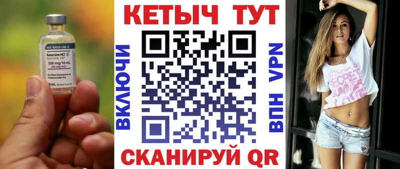 купить  сайты  Нерюнгри  Кетамин ketamine 