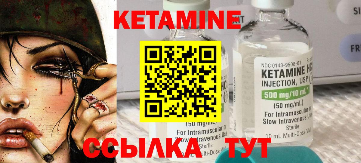 Нерюнгри  КЕТАМИН VHQ  Вход с VPN  Кетамин ketamine 