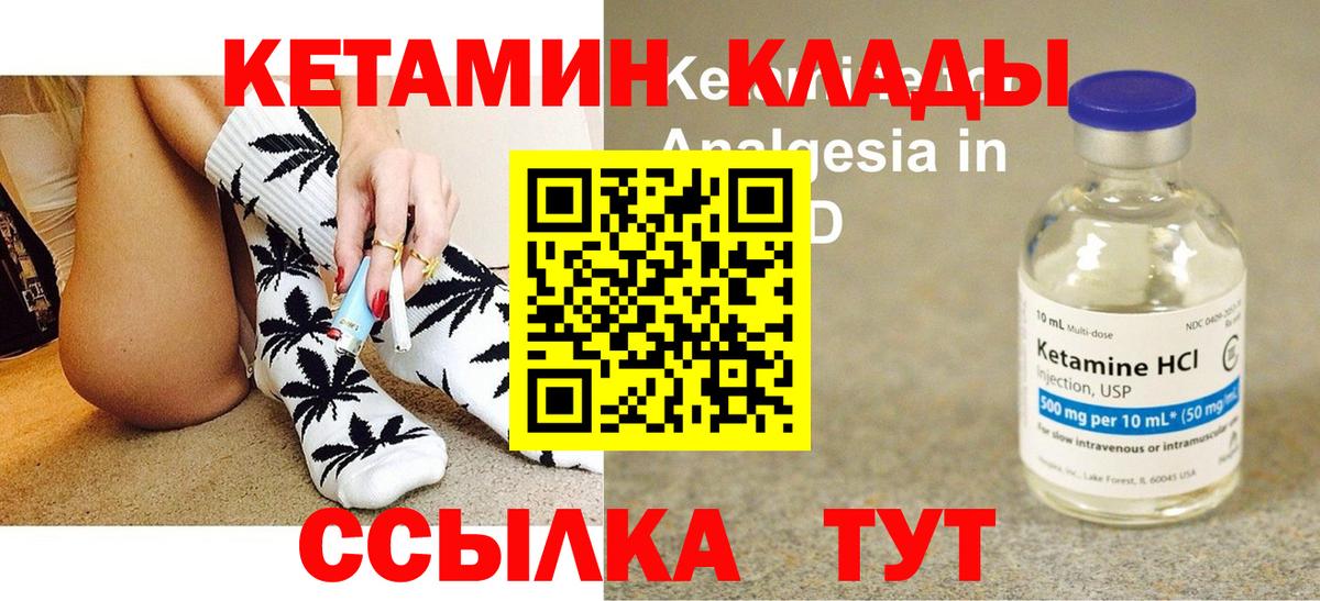 Кетамин ketamine  КЕТАМИН VHQ  Нерюнгри 