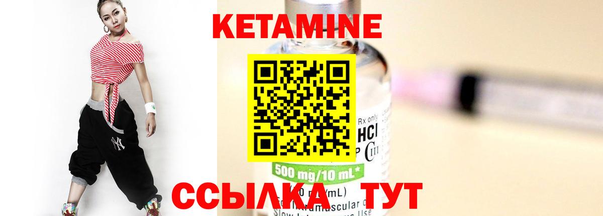 Кетамин VHQ Нерюнгри