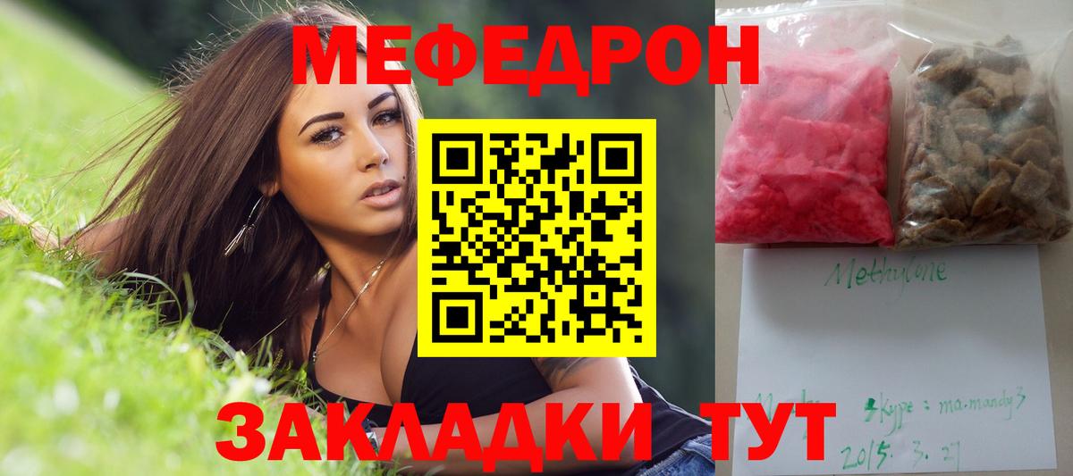 Меф 4 MMC  Вход с VPN  МЯУ-МЯУ  Нерюнгри  МЯУ-МЯУ VHQ 