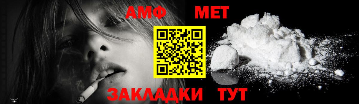 Метамфетамин кристалл Нерюнгри