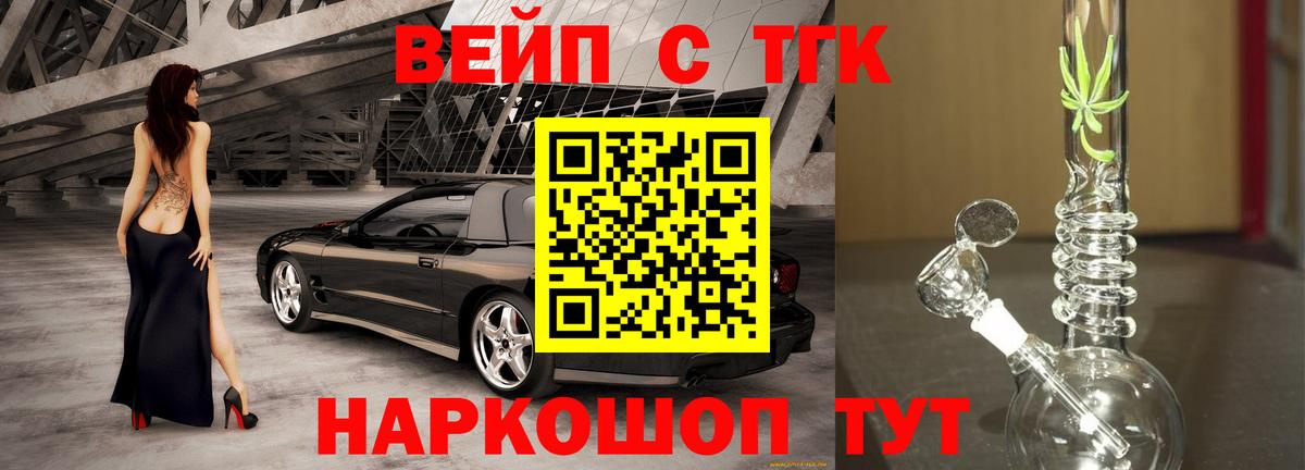 ТГК гашишное масло Нерюнгри