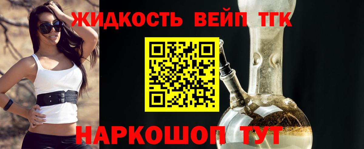 Дистиллят ТГК THC oil  Вход с VPN  Нерюнгри 