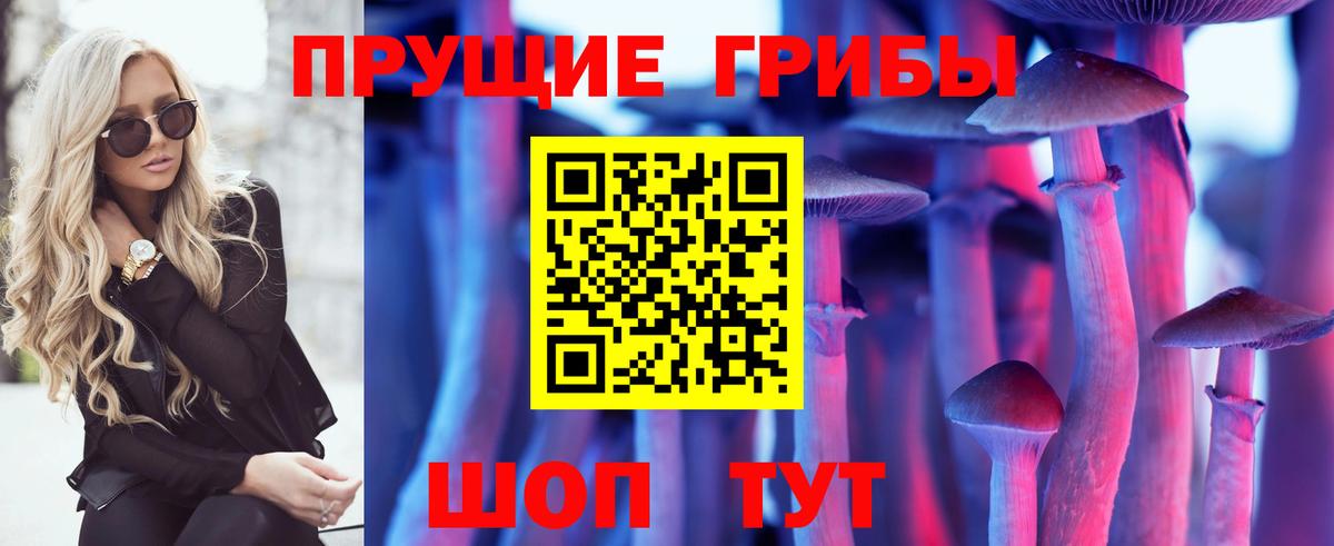 Галлюциногенные грибы мицелий Нерюнгри